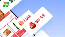冻品云 截图