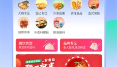 冻品云 截图