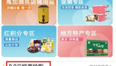 汇城乐购 截图