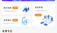 wish平台 截图