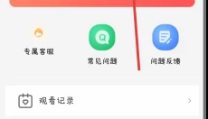 wish平台 截图