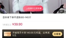 衣联网 截图