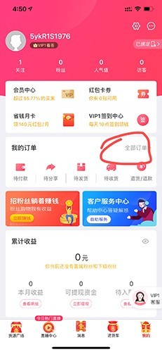 申请退款截图1