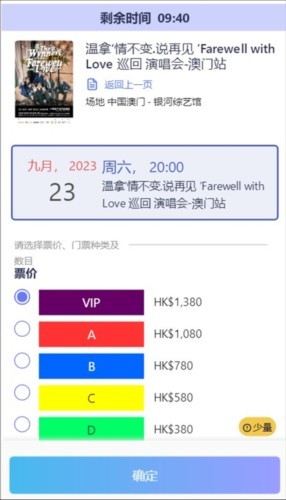 怎么买票支付配图4