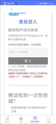cityline安卓版 截图