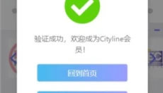 cityline安卓版 截图