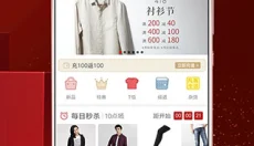 凡客诚品 截图