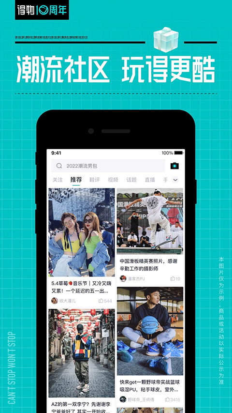 得物app官网