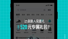 得物app官网 截图