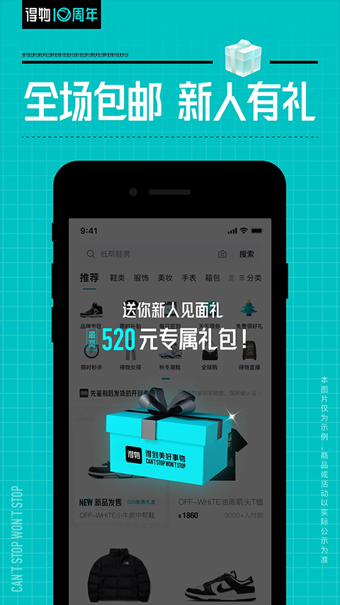 得物app官网