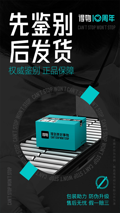 得物app官网