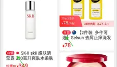 考拉海购 截图