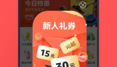 亚马逊购物 截图