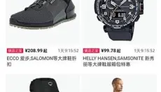 亚马逊购物 截图