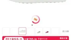 亚马逊购物 截图