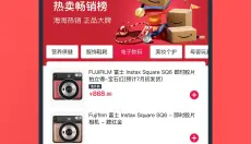 亚马逊购物 截图