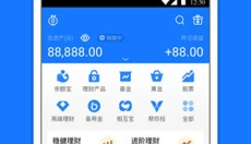 支付宝老年版 截图