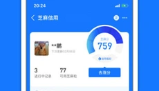 支付宝老年版 截图