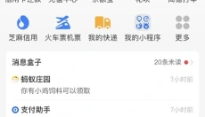 支付宝老年版 截图