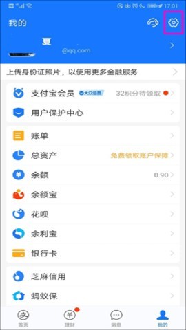 支付宝敬老版8