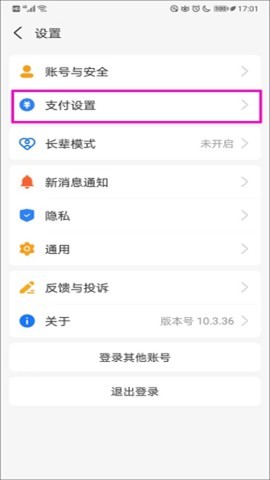 支付宝敬老版9