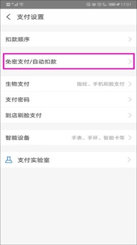 支付宝敬老版10