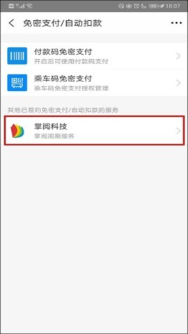 支付宝敬老版11
