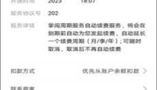 支付宝老年版 截图