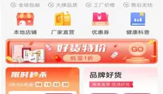 快销网 截图