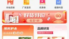 快销网 截图