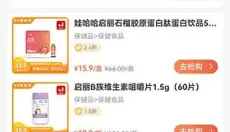 快销网 截图