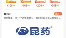 快销网 截图