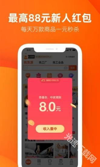 阿里巴巴手机版