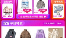 唯品会 截图