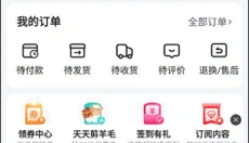 唯品会 截图