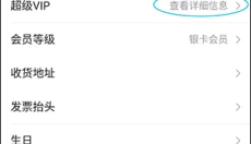 唯品会 截图