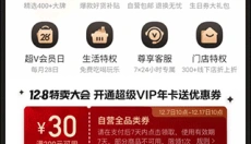 唯品会 截图