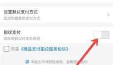 唯品会 截图