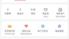 唯品会 截图