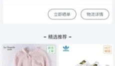 唯品会 截图