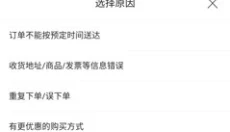 唯品会 截图