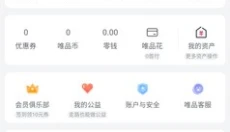 唯品会 截图