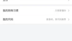 唯品会 截图
