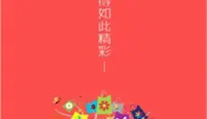 恋物社 截图