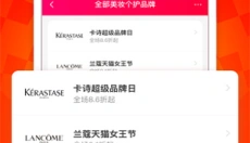 一淘 截图