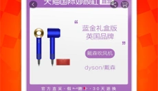 一淘 截图