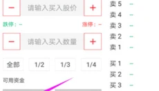 华泰证券 截图
