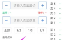 华泰证券 截图
