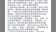 天星金融 截图