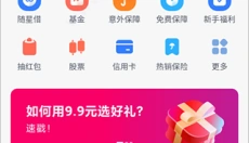 天星金融 截图